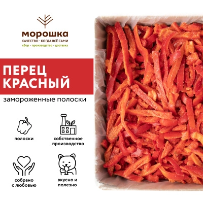 Перец красный полоска 1 кг