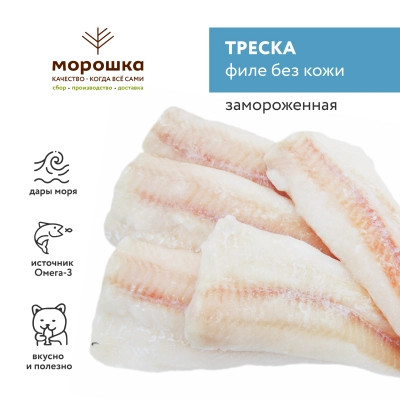 Треска, филе без кожи