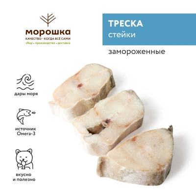 Треска, стейки