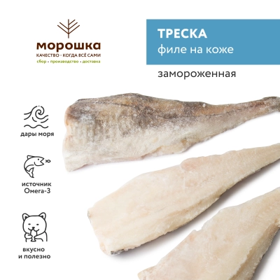 Филе трески на коже, 1кг