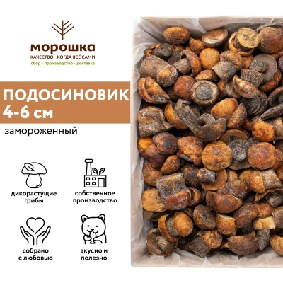 Подосиновик замороженный 4-6 см, 1 кг