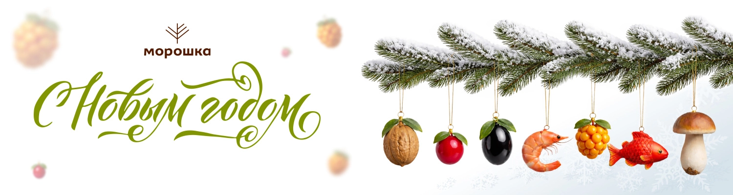 С новым годом