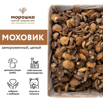 Гриб моховик целый с/м, коробка 9 кг