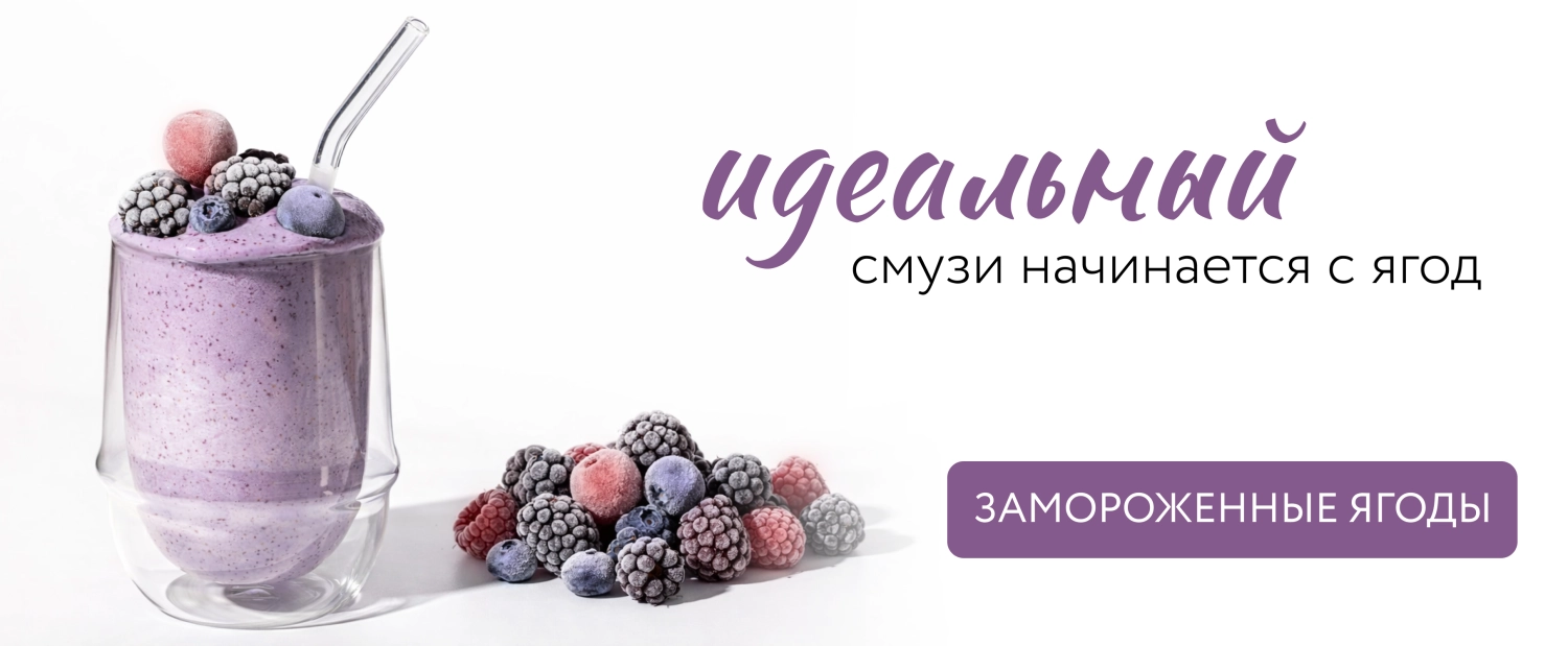 Идеальный смузи