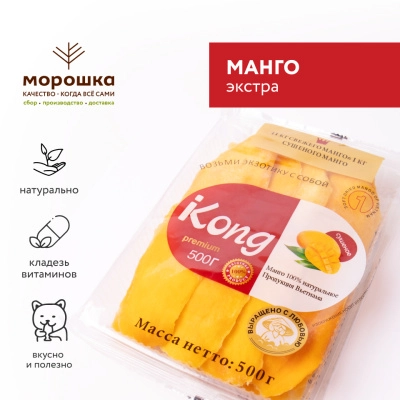 Манго сушеное King 500 гр без сахара
