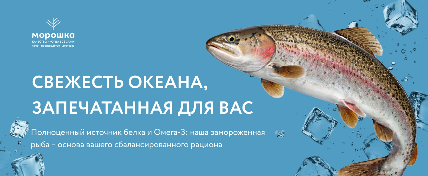 Свежесть океана новый