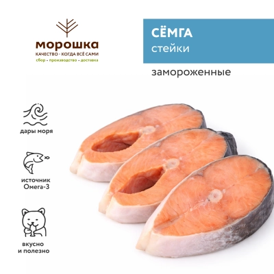 Сёмга, стейки
