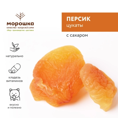 Персик цукаты (вяленый) 200 г