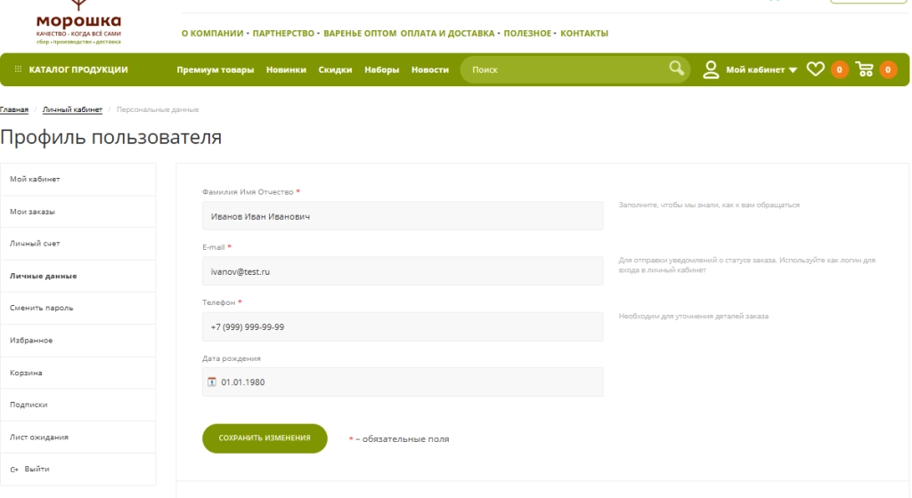Личный кабинет.PNG