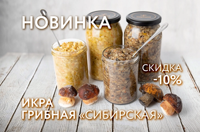 ikra-gribnaya2-s-novym-rasstoyaniem-kopiya-2.jpg ikra-gribnaya2-s-novym-rasstoyaniem-kopiya-2.jpg