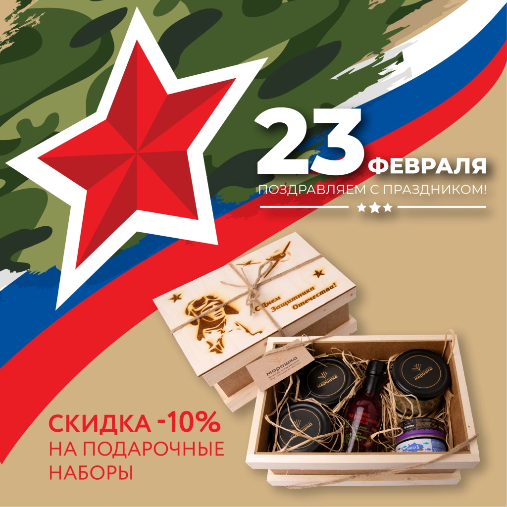 баннер 23 соцсети-01.jpg баннер 23 соцсети-01.jpg