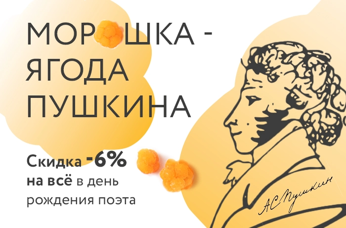 День рождения Пушкина День рождения Пушкина