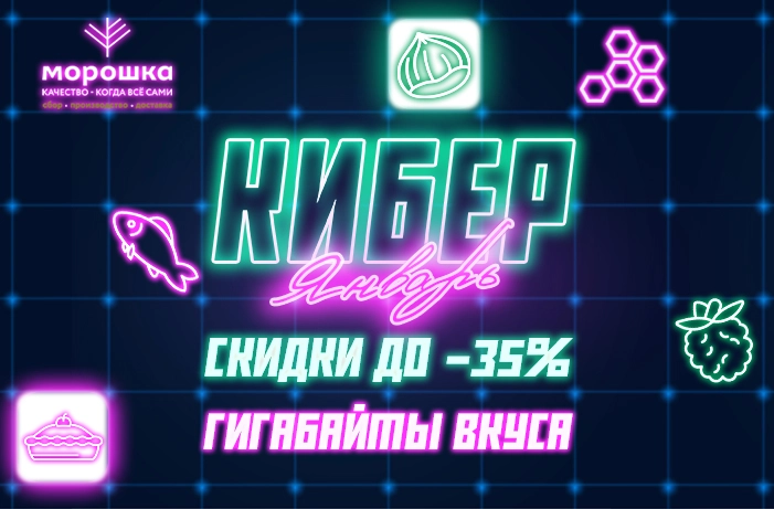 Кибер-январь 2025 Кибер-январь 2025