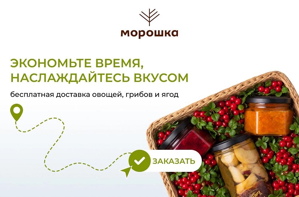 Бесплатная доставка