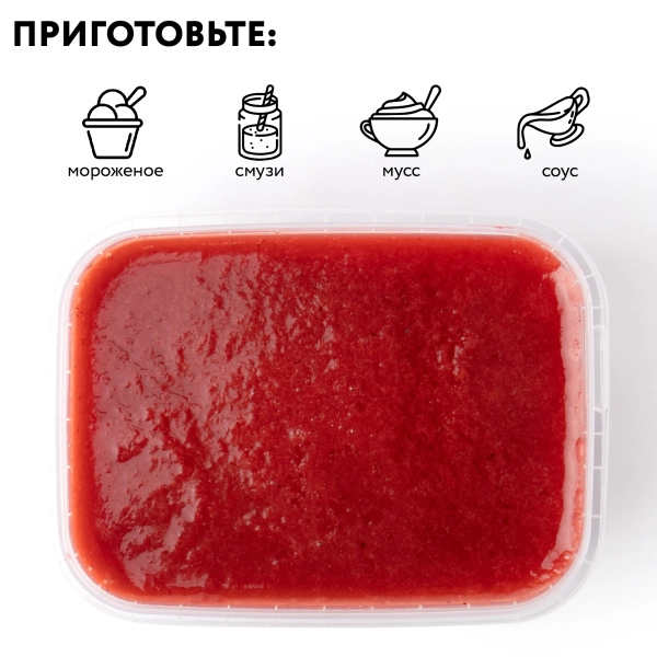 Пюре фруктовое быстрозамороженное "Клубника", с сахаром, 250 г