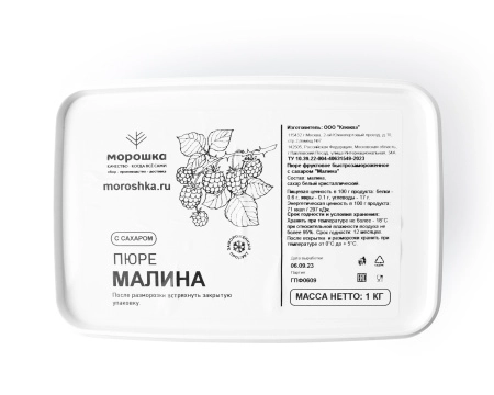 Пюре фруктовое быстрозамороженное "Малина", с сахаром, 1 кг