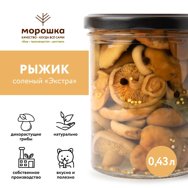Рыжик соленый Экстра 0,43 л
