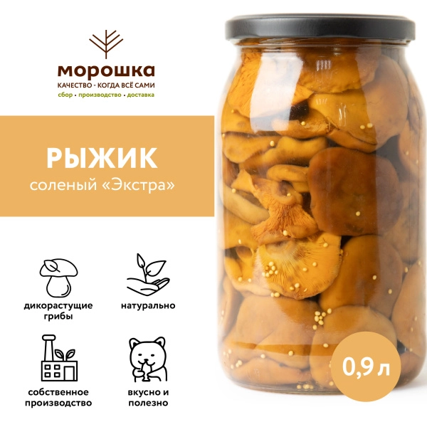 Рыжик солёный Экстра, 0.9 л