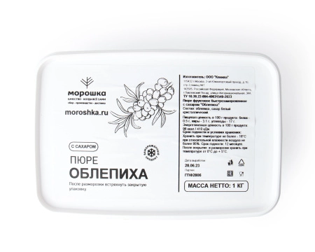 Пюре фруктовое быстрозамороженное "Облепиха", с сахаром,1кг