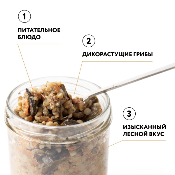 Гречка с лесными грибами, 0,43л Гречка с лесными грибами, 0,43л