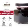 Варенье "Чёрная смородина" 0,25л