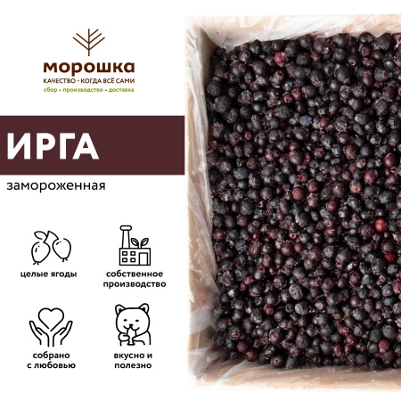 Ирга замороженная, 250гр.