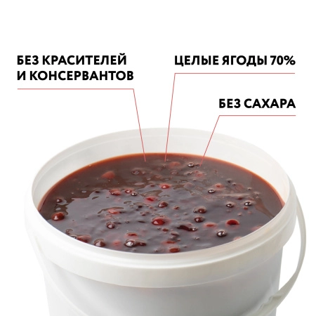 Варенье на фруктозе "Ягодное ассорти", ведро 1 кг