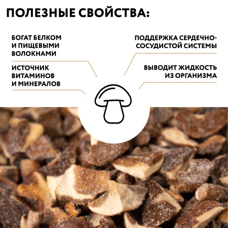 Гриб моховик резаный 8 кг, коробка