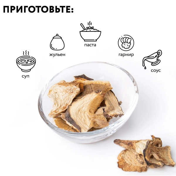 Гриб белый сушеный 2 сорт, коробка 1 кг