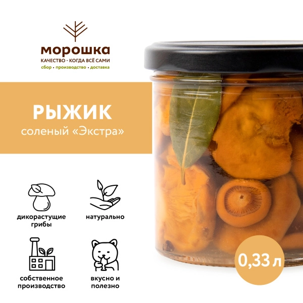Рыжик соленый Экстра 0,33 л, 1 шт. Рыжик соленый Экстра 0,33 л, 1 шт.