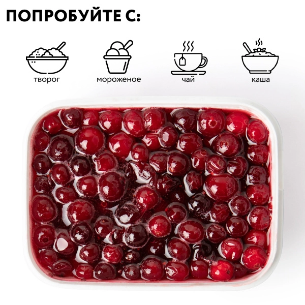 Клюква с сахаром, замороженная, 1 кг