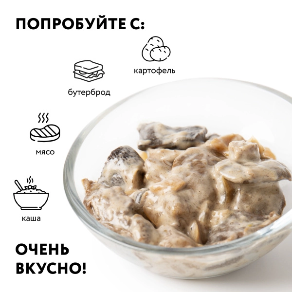 Лесные грибы жареные в сливочно-горчичном соусе, ассорти, 0,43л Лесные грибы жареные в сливочно-горчичном соусе, ассорти, 0,43л