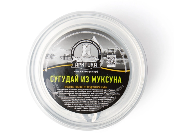 Сугудай из муксуна 200 гр., замороженный