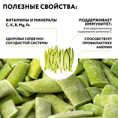 Фасоль плоскоплодная Романо 10 кг