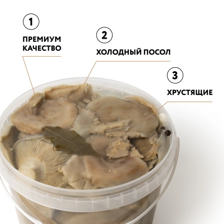 Груздь белый осиновый солёный целый холодного посола, 3,2 л
