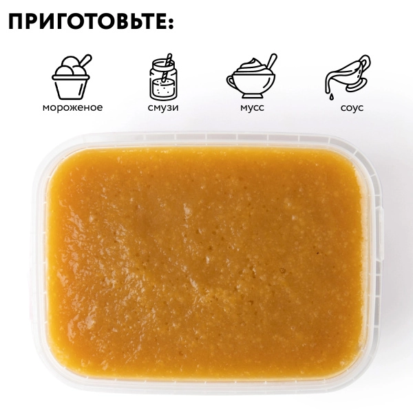 Пюре фруктовое быстрозамороженное "Манго", с сахаром, 250 грамм Пюре фруктовое быстрозамороженное "Манго", с сахаром, 250 грамм