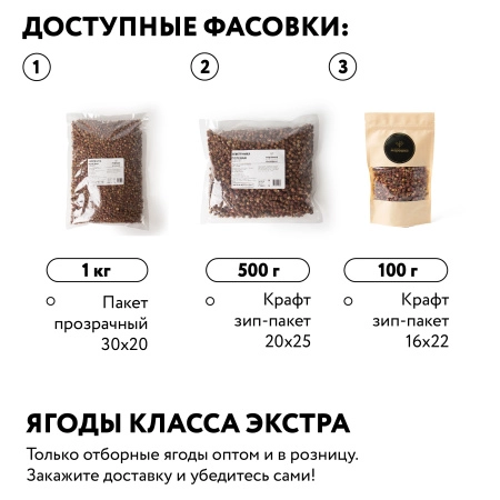 Земляника полевая сушеная (без сахара), 100 г