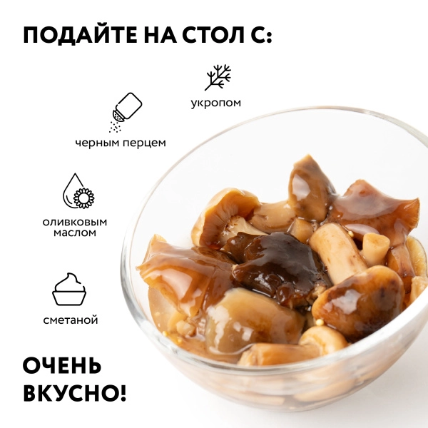 Опята соленые, горячий посол, 3,2 л