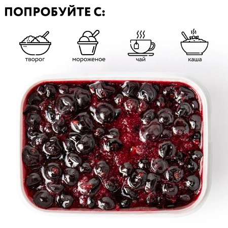 Чёрная смородина с сахаром, замороженная, 1 кг