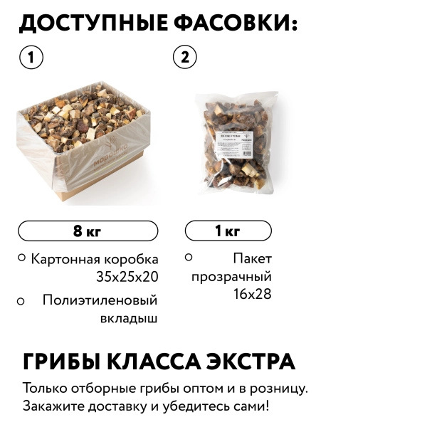 Смесь лесных грибов 1 кг. п/п пакет