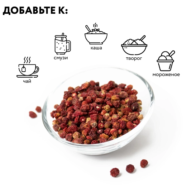 Земляника сушеная лесная БЕЗ сахара 1 кг