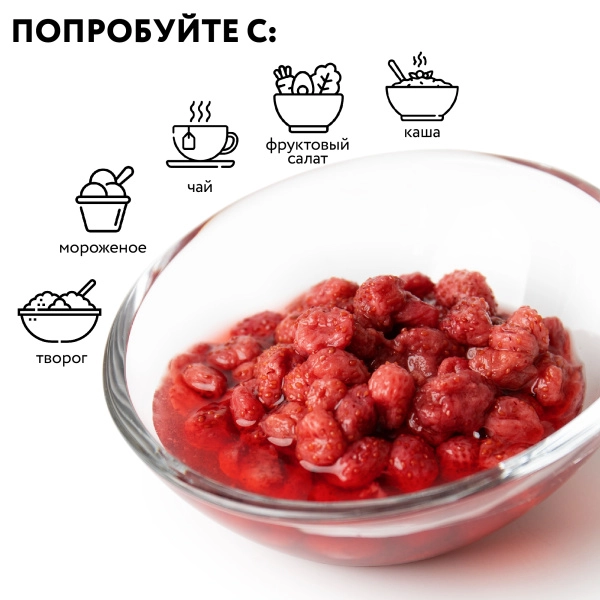 Земляника лесная мочёная, в собственном соку, 0,43 л