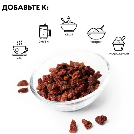 Земляника сушеная садовая БЕЗ сахара 100 грамм