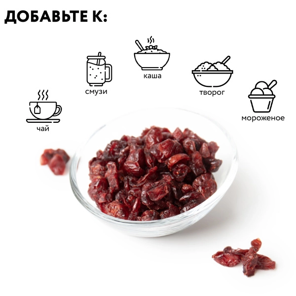 Клюква сушеная (без сахара) 200 гр.