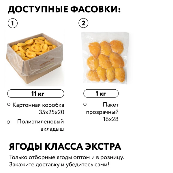 Манго половинки замороженное, 1 кг