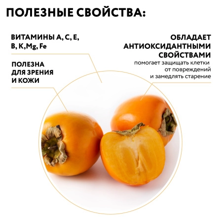 Хурма дольки замороженная, 1 кг