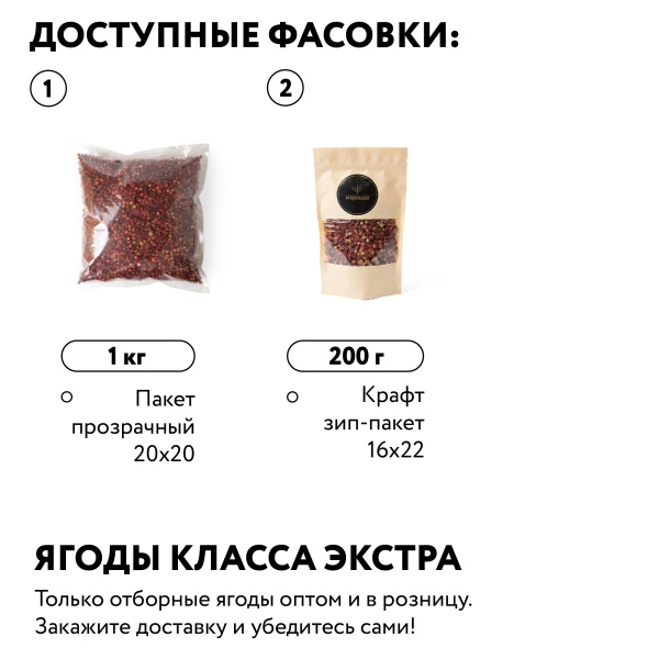 Земляника сушеная лесная БЕЗ сахара 1 кг