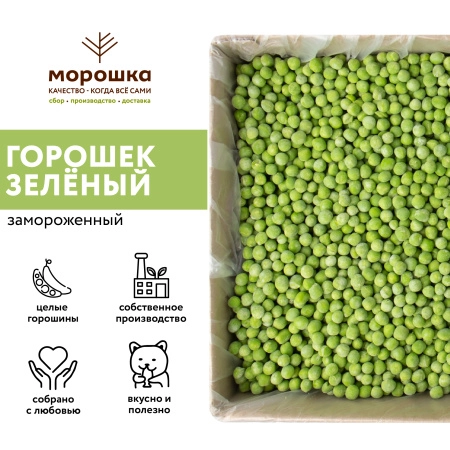 Горошек зеленый 1 кг, п/п пакет