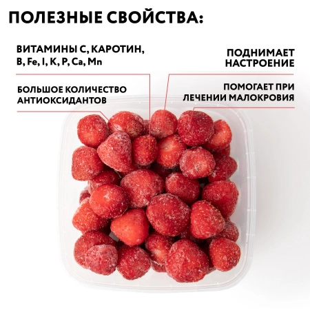 Клубника  "Sweet Charlie" замороженная, 1кг Клубника  "Sweet Charlie" замороженная, 1кг