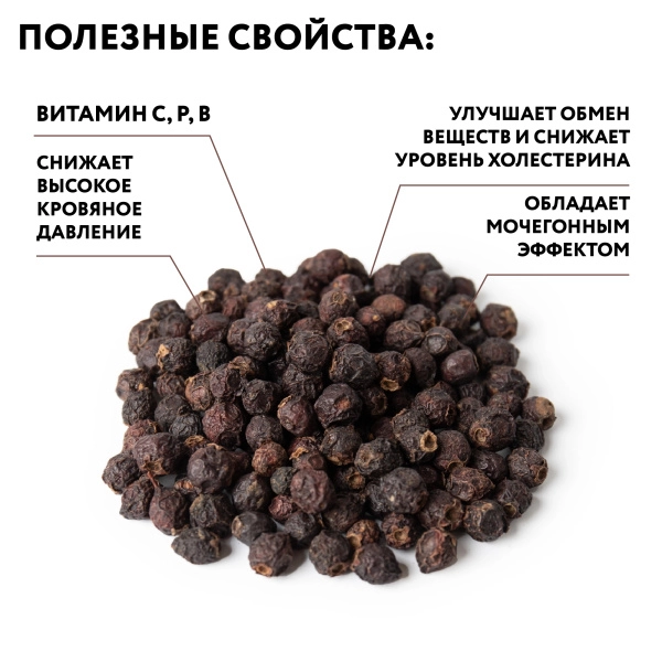 Боярышник плоды сушеный 200 г